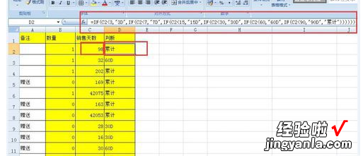 我来分享excel2016表格IF公式叠加使用操作