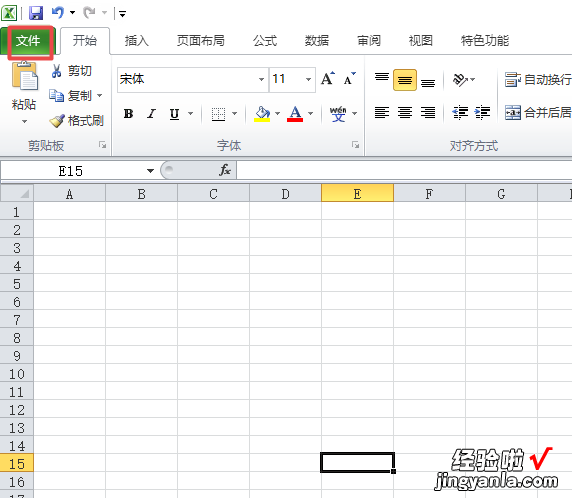 教你excel2010表格启用所有外部链接的图文方法