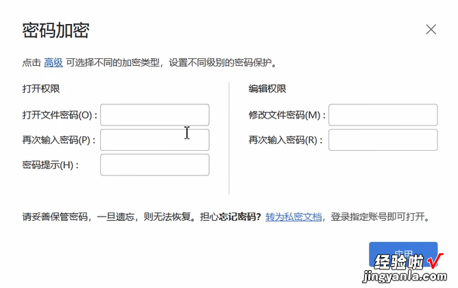 我来分享Excel加密的方法教程