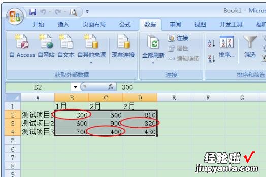 我来教你Excel一键圈出或清除无效数据的处理方法