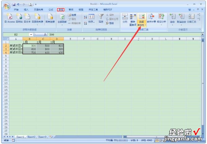 我来教你Excel一键圈出或清除无效数据的处理方法