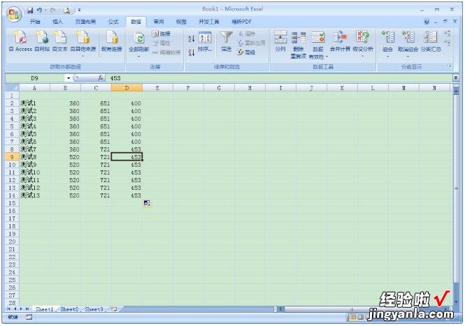 小编分享Excel中一键查询无效数据的操作方法