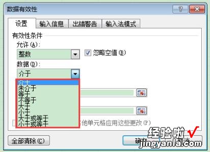 小编分享Excel中一键查询无效数据的操作方法