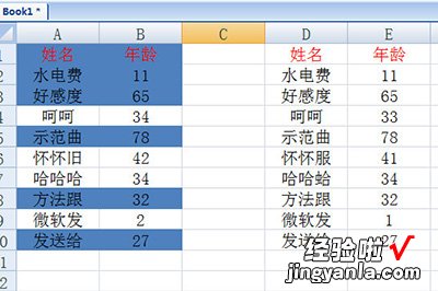 我来分享Excel表格对比两列数据找差异的操作教程