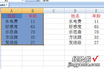 我来分享Excel表格对比两列数据找差异的操作教程