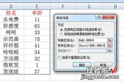 我来分享Excel表格对比两列数据找差异的操作教程