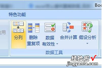 小编分享Excel表格中快速筛选出重复文件的具体方法