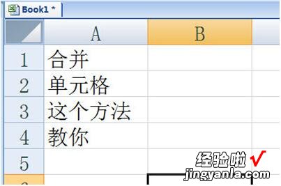 我来分享Excel表格多行列数据合并教程