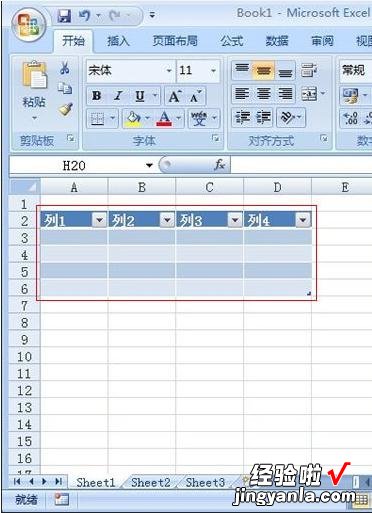 小编分享excel2007创建列表的操作流程