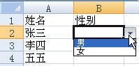 小编分享excel2007创建列表的操作流程