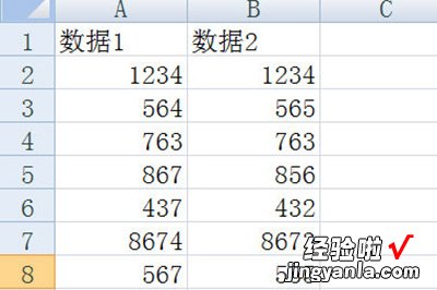 我来教你Excel对比两列数据异同的操作方法