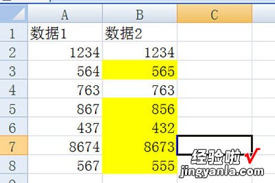 我来教你Excel对比两列数据异同的操作方法