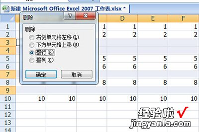 我来教你Excel批量删除空行的简单方法