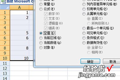 我来教你Excel批量删除空行的简单方法