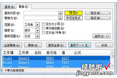 小编分享Excel根据单元格颜色求和的图文方法