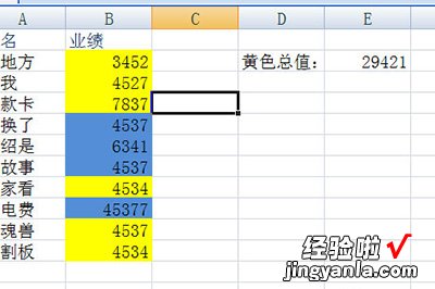 小编分享Excel根据单元格颜色求和的图文方法