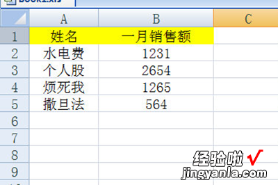 小编分享Excel汇总多个表格数据的操作步骤