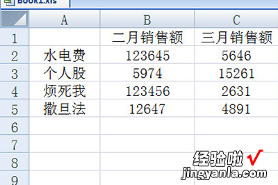 小编分享Excel汇总多个表格数据的操作步骤