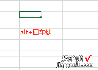 分享在Excel中自动换行的方法教程