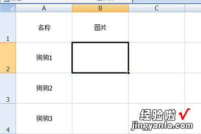 小编教你Excel批量导入图片的操作方法