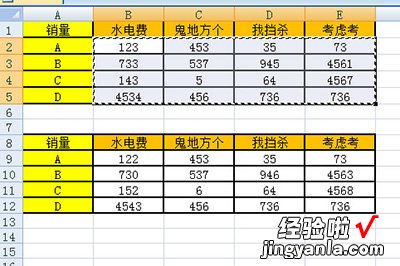 我来教你Excel核对两个表的数据的操作方法