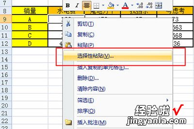 我来教你Excel核对两个表的数据的操作方法