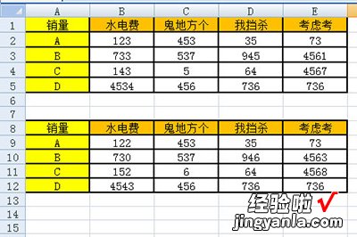 我来教你Excel核对两个表的数据的操作方法