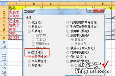 分享Excel填充多个空白行内容的具体方法