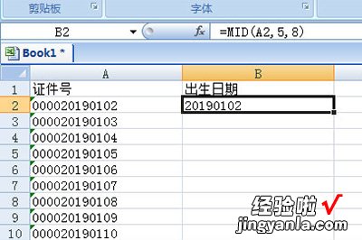 小编分享Excel根据证件号提取出生日期的操作流程