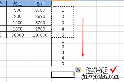 我来分享Excel制作工资条的快捷方法