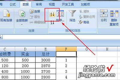 我来分享Excel制作工资条的快捷方法