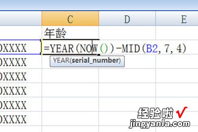 我来教你Excel借助身份证号码算年龄的操作方法