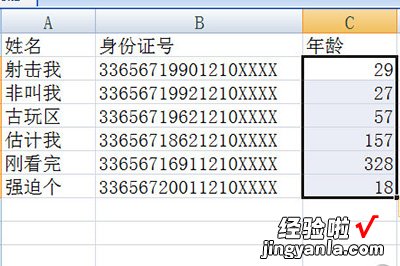 我来教你Excel借助身份证号码算年龄的操作方法