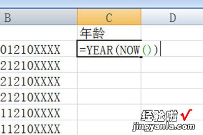 我来教你Excel借助身份证号码算年龄的操作方法