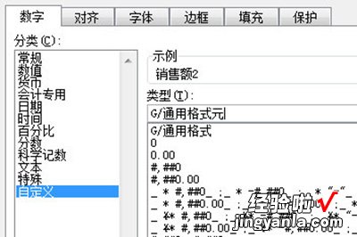 分享Excel在数字前加人民币符号的详细步骤