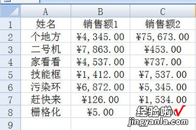 分享Excel在数字前加人民币符号的详细步骤