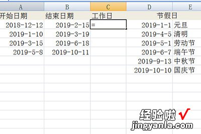 我来分享Excel计算工作天数的操作方法