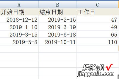 我来分享Excel计算工作天数的操作方法