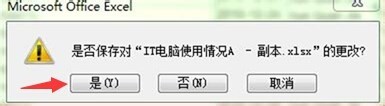 小编教你excel2007无法读取内容的解决方法