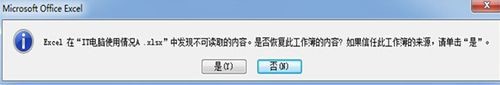 小编教你excel2007无法读取内容的解决方法