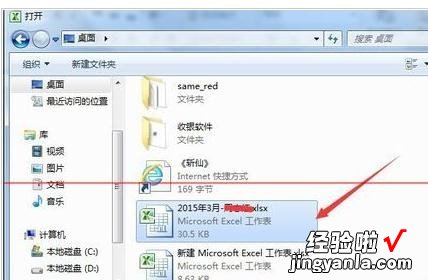 小编教你excel2007无法读取内容的解决方法