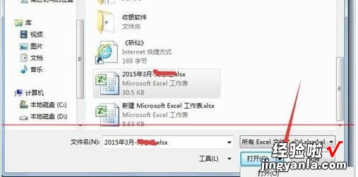 小编教你excel2007无法读取内容的解决方法