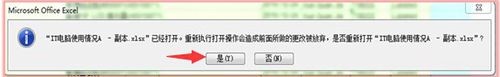 小编教你excel2007无法读取内容的解决方法