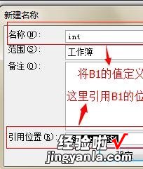 小编分享excel2007中定义名称的方法步骤