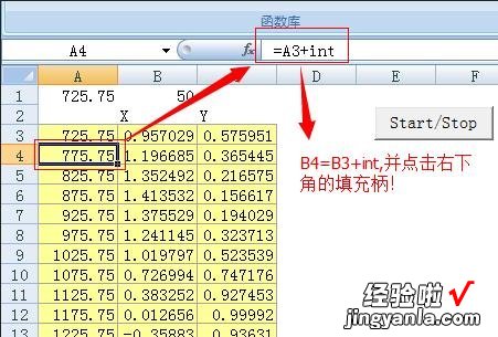 小编分享excel2007中定义名称的方法步骤