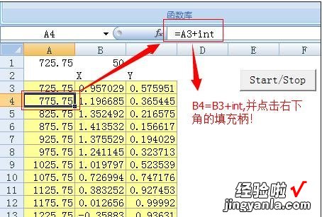 小编分享excel2007中定义名称的方法步骤