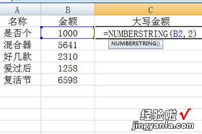 分享Excel数字转大写金额的操作方法