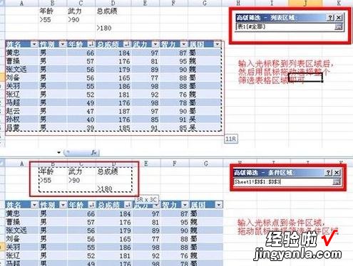 小编教你excel2007高级筛选使用操作步骤