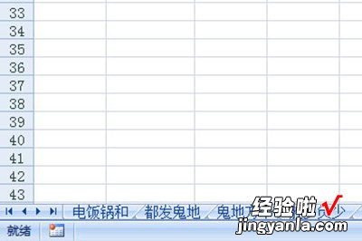 小编分享Excel批量新建工作簿的详细方法