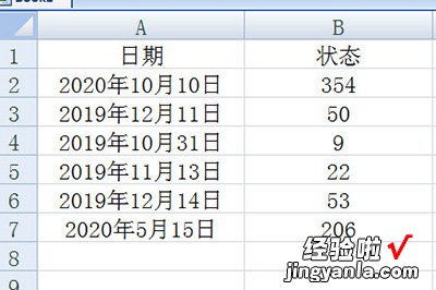 我来分享Excel计算到期天数的具体操作方法